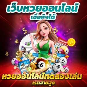 เวปแทงบอล เว็บตรง อัตราชนะสูง แทงบอลสเต็ป จ่ายเต็มทุกยอด